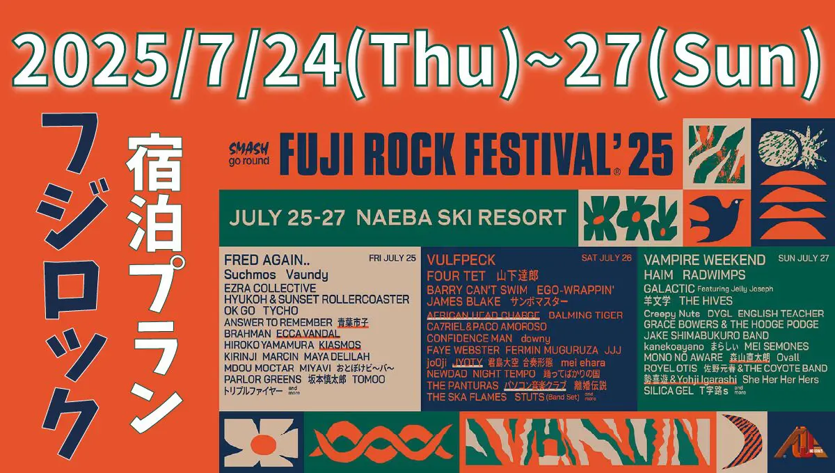 2025fujirocknew.jpg.webp 2025fujirocknew.jpg.webp